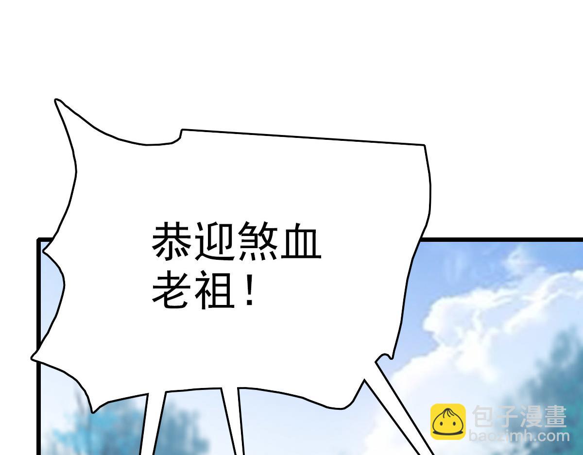 🍻疯狂升级系统 第69话 吸血VS化功 第44页