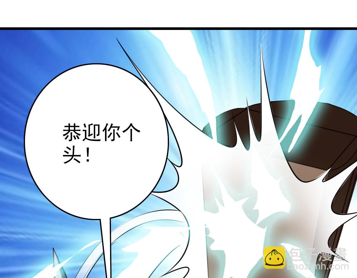 🍻疯狂升级系统 第69话 吸血VS化功 第47页