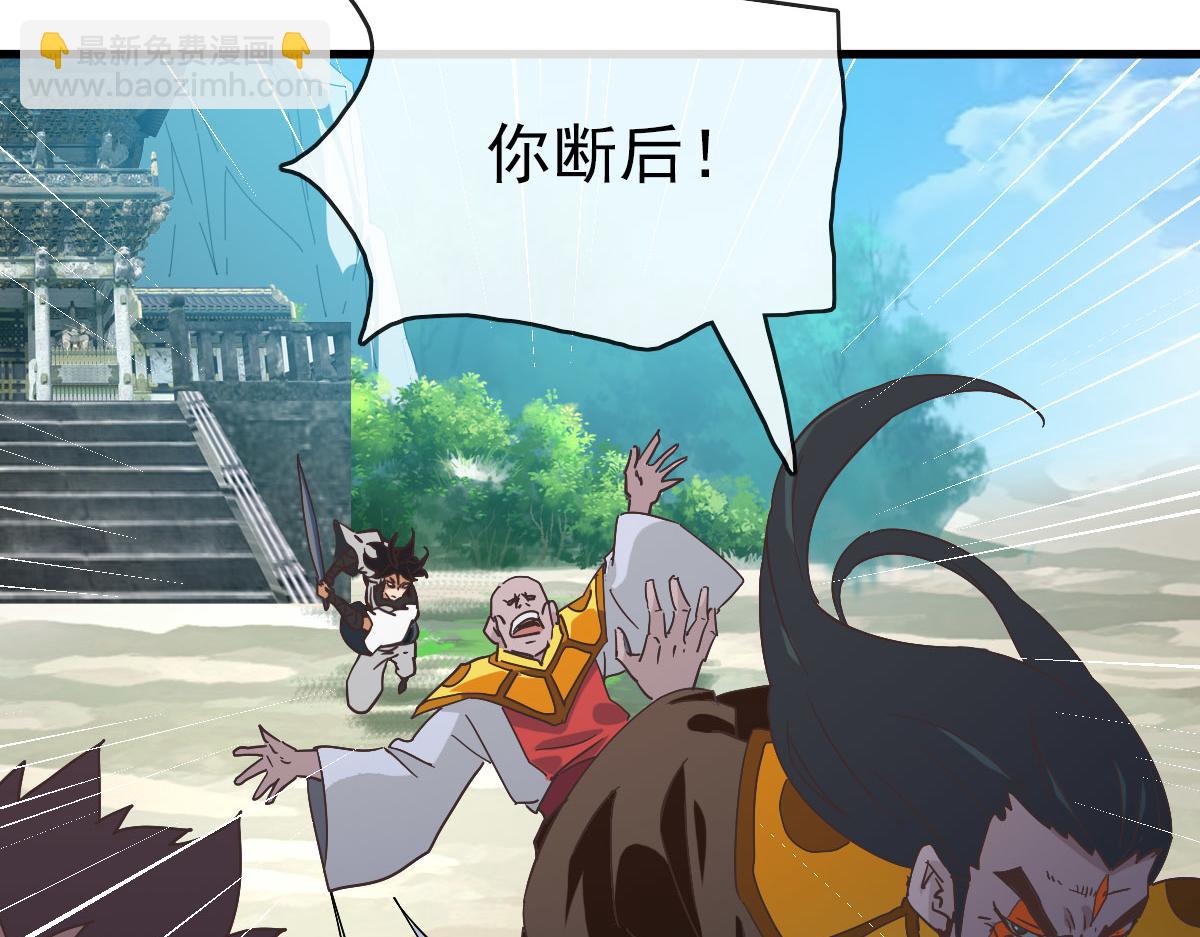 🍻疯狂升级系统 第69话 吸血VS化功 第8页