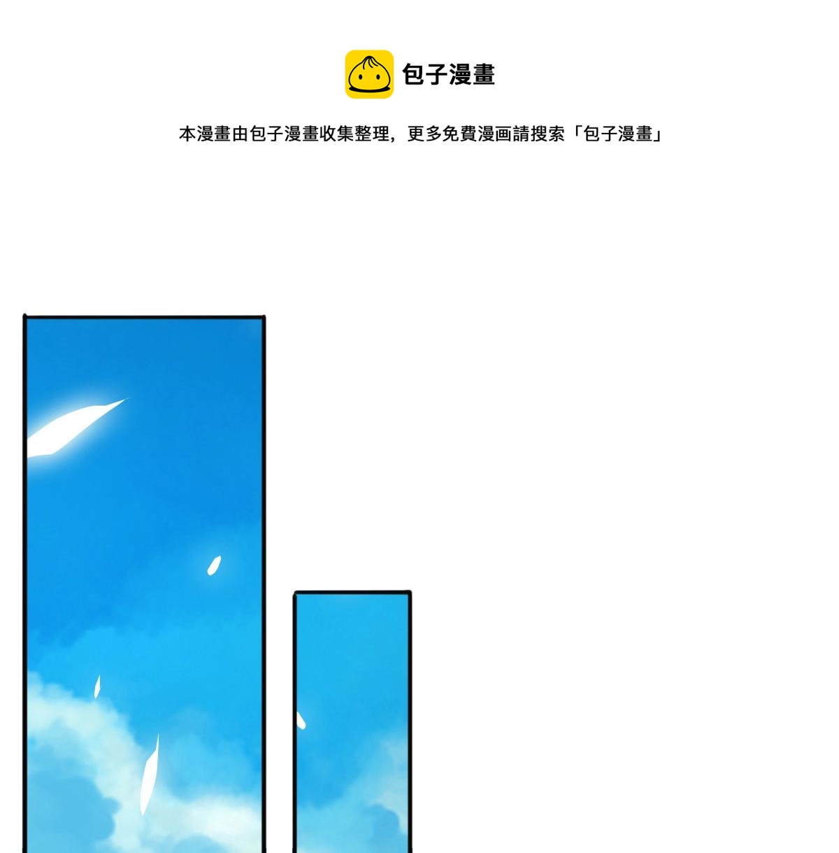 🍻疯狂升级系统 第7话 爆装备！ 第1页