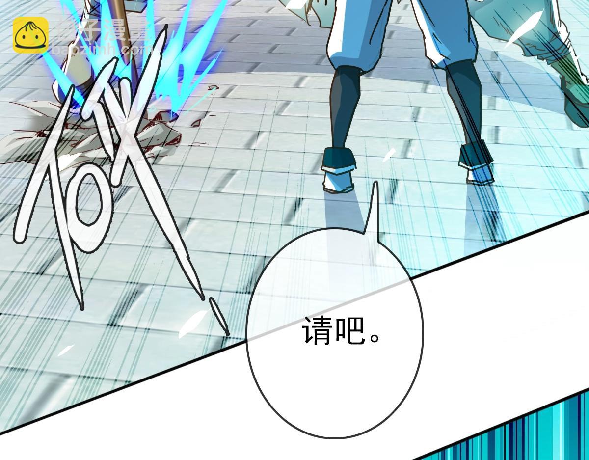 🍻疯狂升级系统 第7话 爆装备！ 第10页