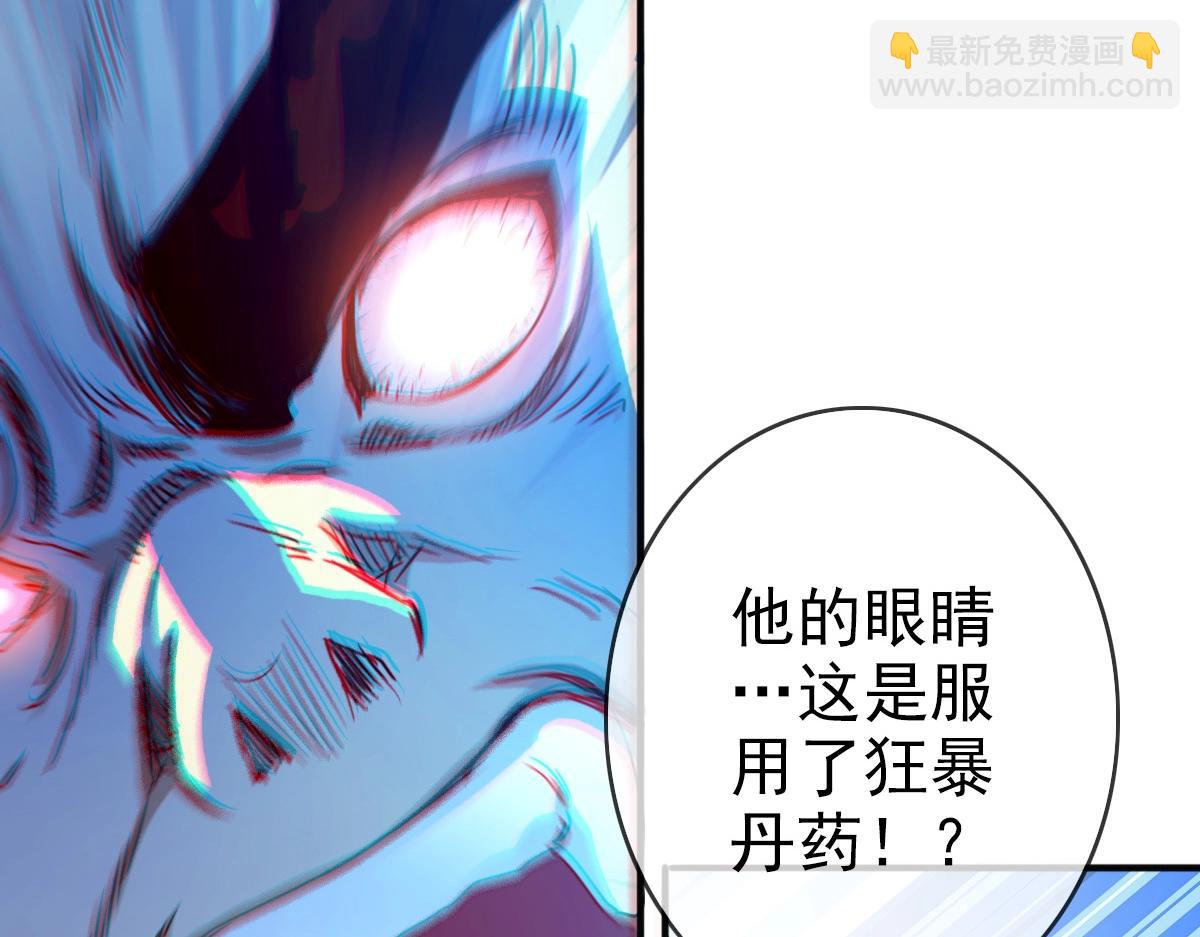 🍻疯狂升级系统 第7话 爆装备！ 第15页