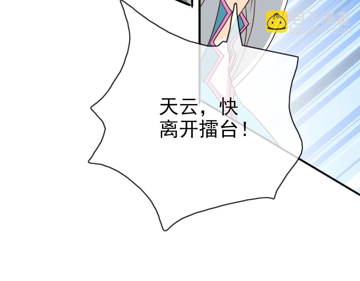 🍻疯狂升级系统 第7话 爆装备！ 第17页