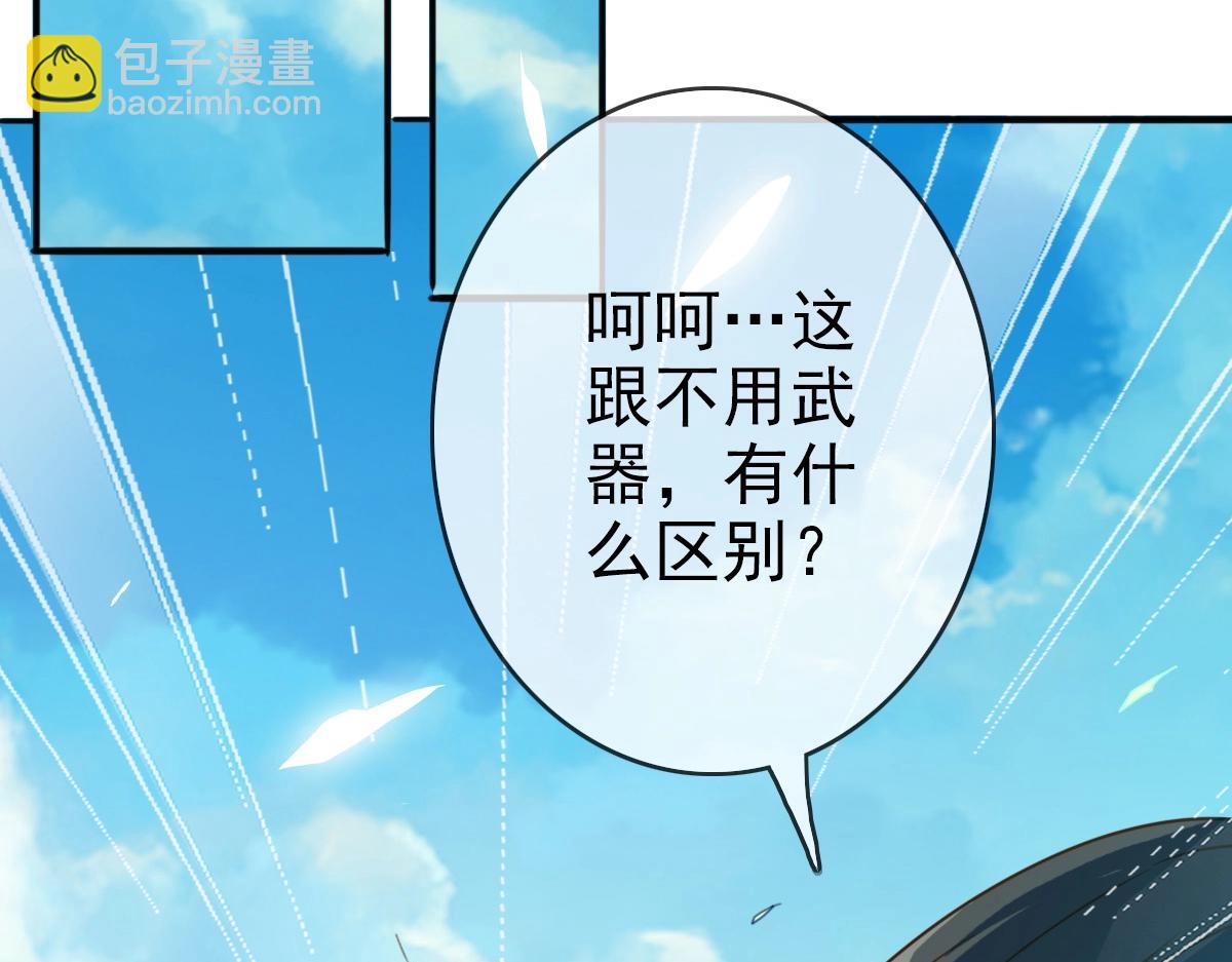 🍻疯狂升级系统 第7话 爆装备！ 第2页