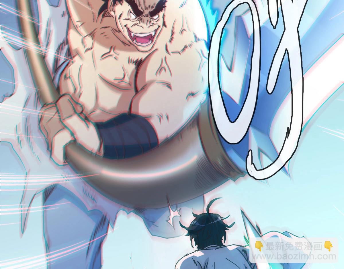 🍻疯狂升级系统 第7话 爆装备！ 第20页