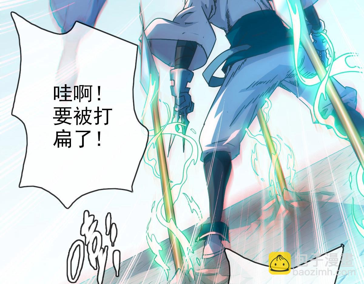 🍻疯狂升级系统 第7话 爆装备！ 第21页