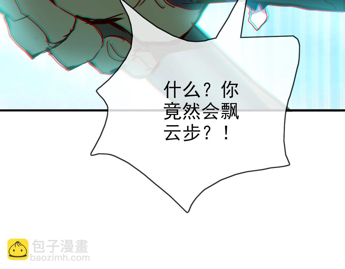 🍻疯狂升级系统 第7话 爆装备！ 第29页