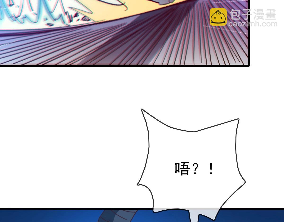 🍻疯狂升级系统 第7话 爆装备！ 第36页