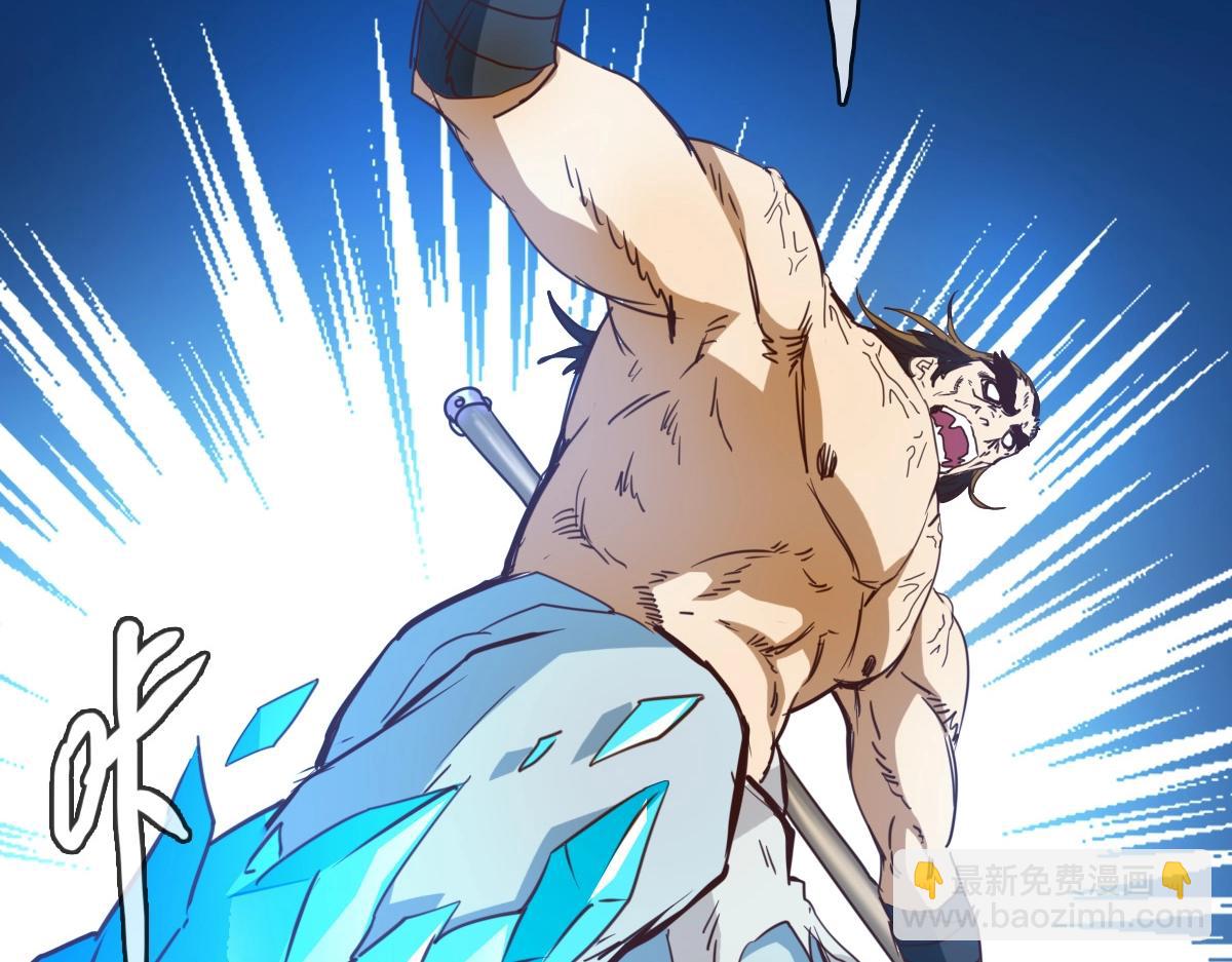 🍻疯狂升级系统 第7话 爆装备！ 第37页