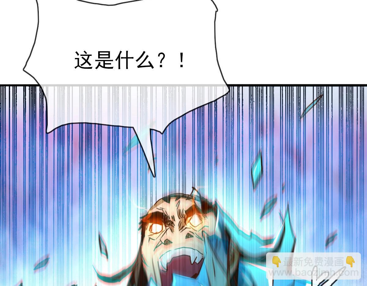 🍻疯狂升级系统 第7话 爆装备！ 第39页