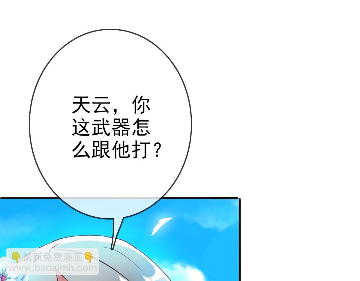 🍻疯狂升级系统 第7话 爆装备！ 第5页