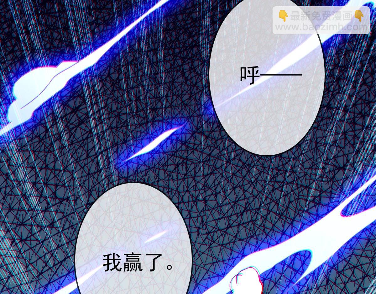 🍻疯狂升级系统 第7话 爆装备！ 第50页