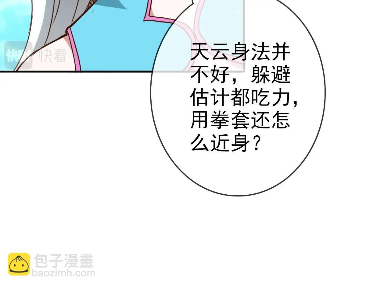 🍻疯狂升级系统 第7话 爆装备！ 第7页