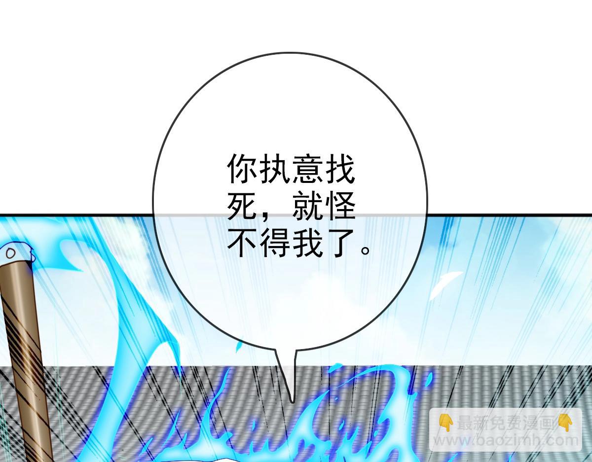 🍻疯狂升级系统 第7话 爆装备！ 第8页