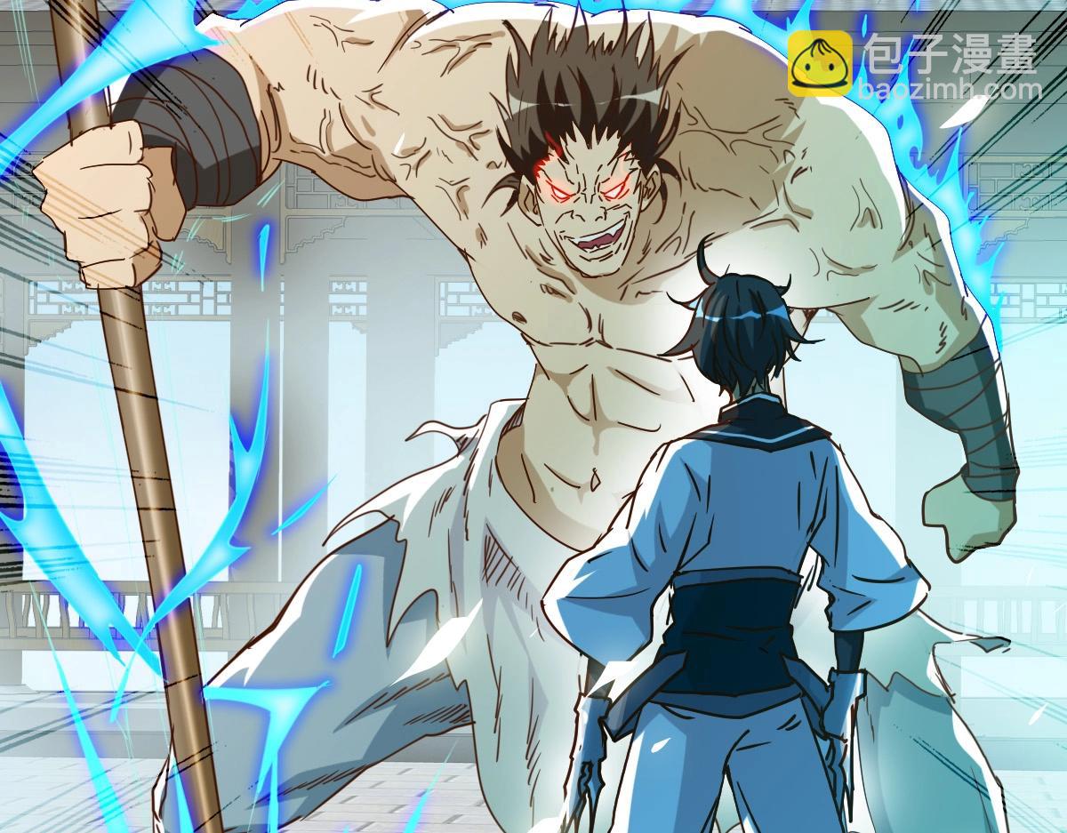 🍻疯狂升级系统 第7话 爆装备！ 第9页