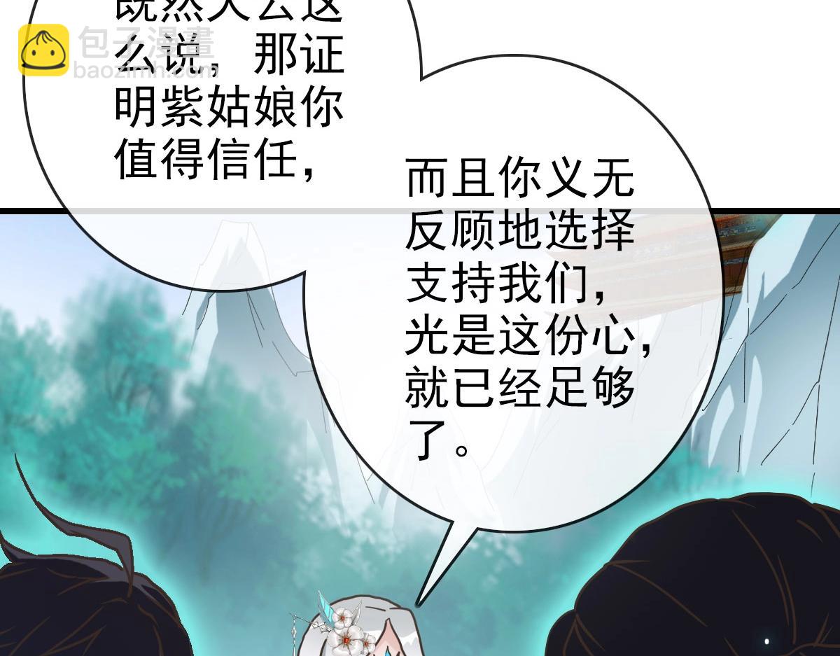 🍻疯狂升级系统 第71话 覆灭青玄府 第11页