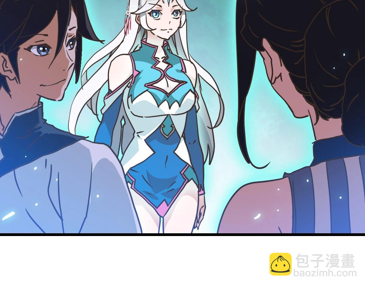 🍻疯狂升级系统 第71话 覆灭青玄府 第12页