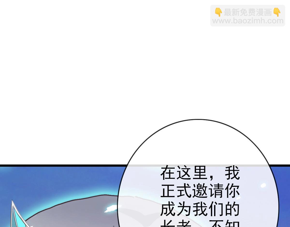 🍻疯狂升级系统 第71话 覆灭青玄府 第13页