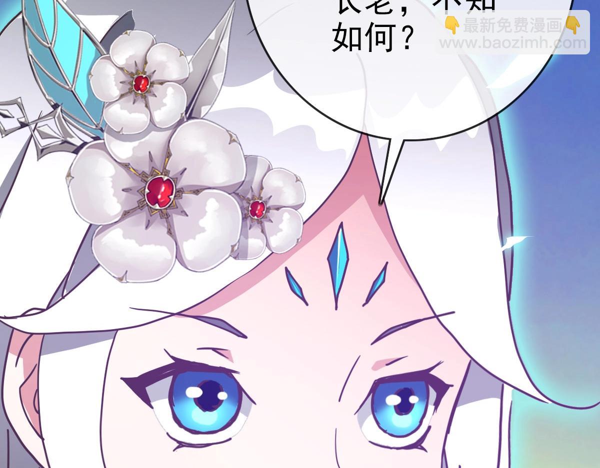 🍻疯狂升级系统 第71话 覆灭青玄府 第14页