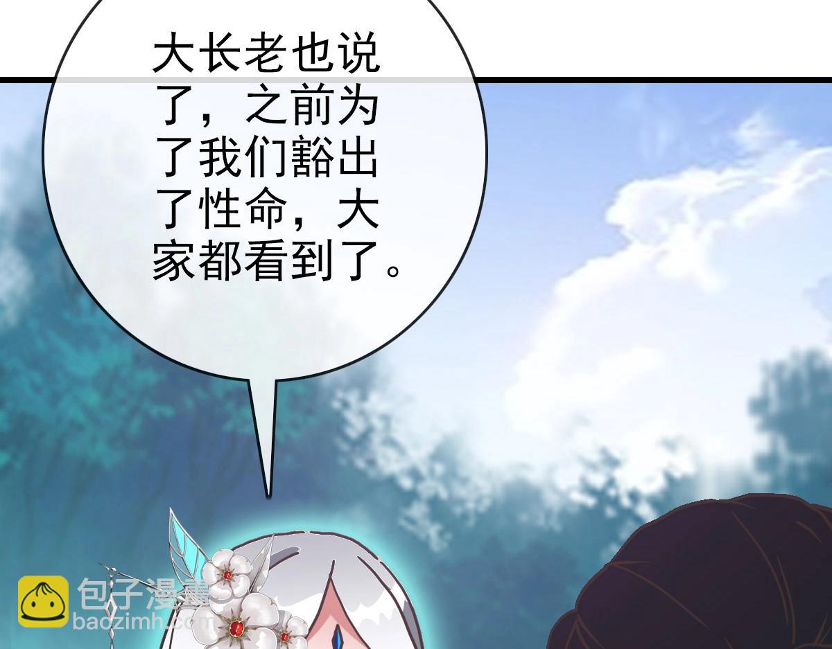 🍻疯狂升级系统 第71话 覆灭青玄府 第17页