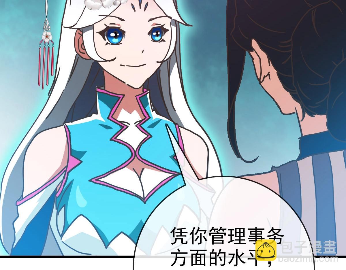 🍻疯狂升级系统 第71话 覆灭青玄府 第18页