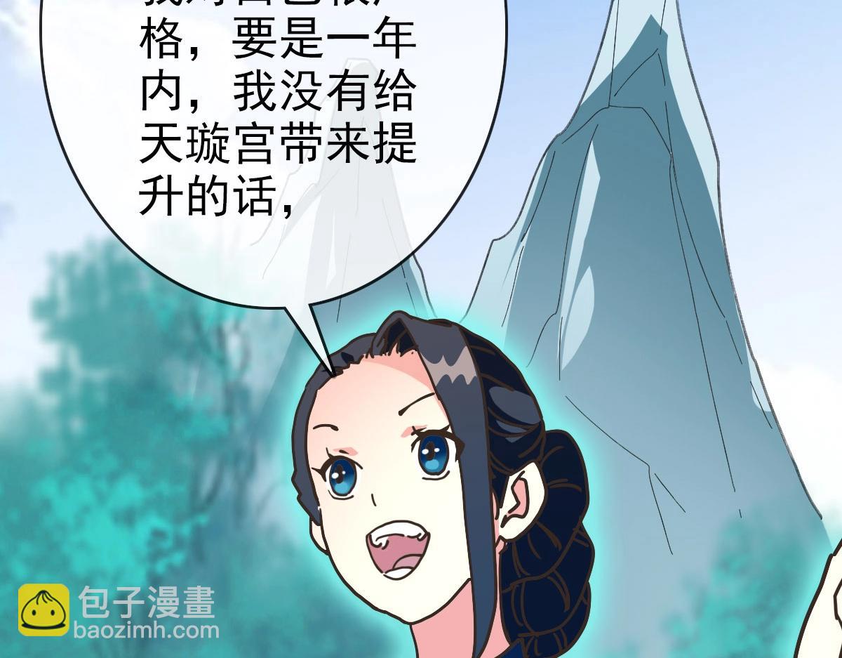 🍻疯狂升级系统 第71话 覆灭青玄府 第20页