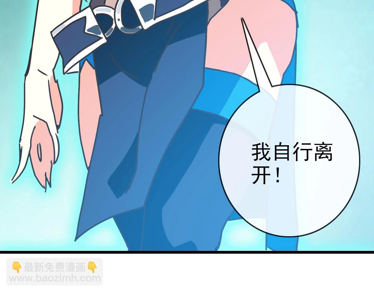🍻疯狂升级系统 第71话 覆灭青玄府 第22页