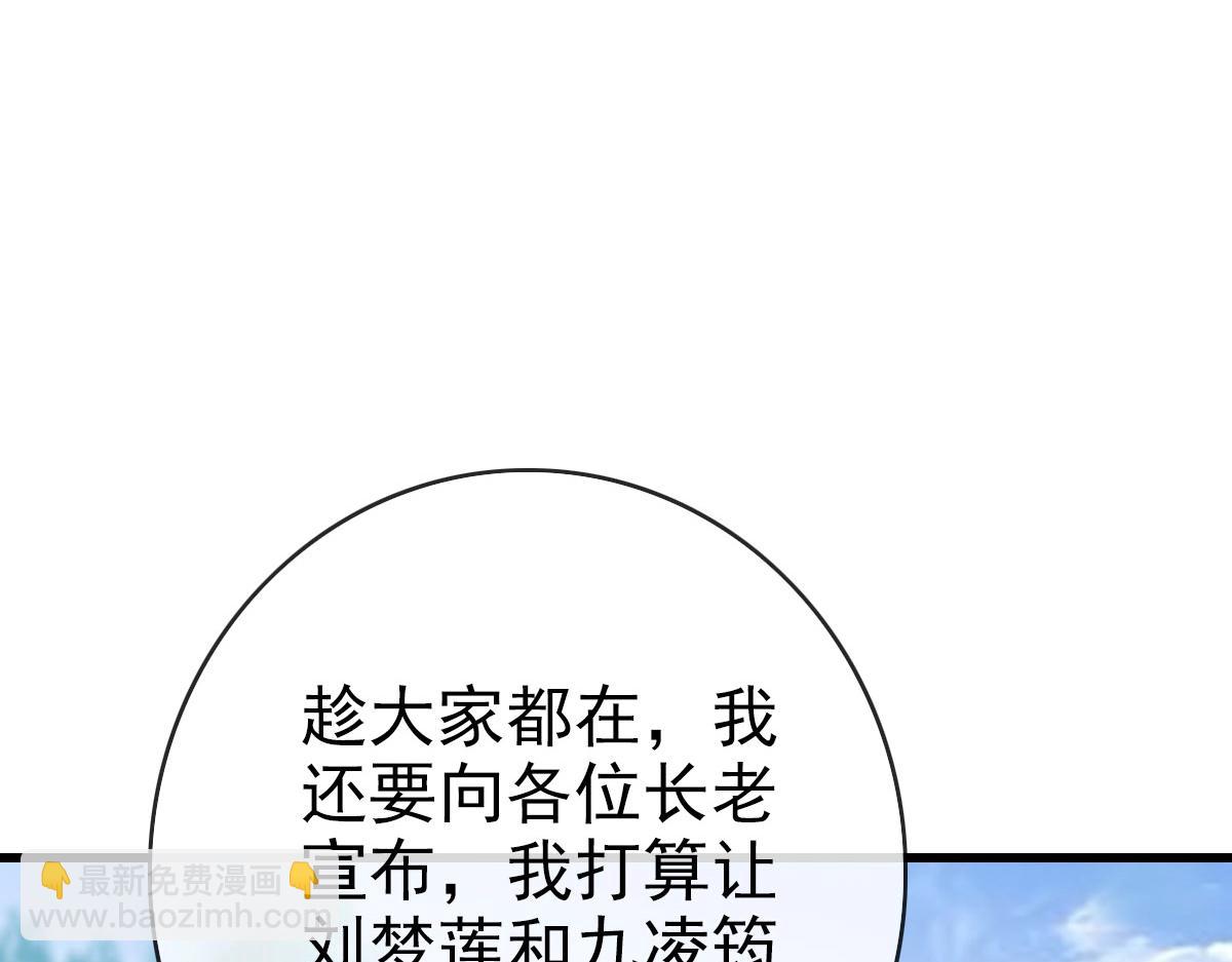 🍻疯狂升级系统 第71话 覆灭青玄府 第23页