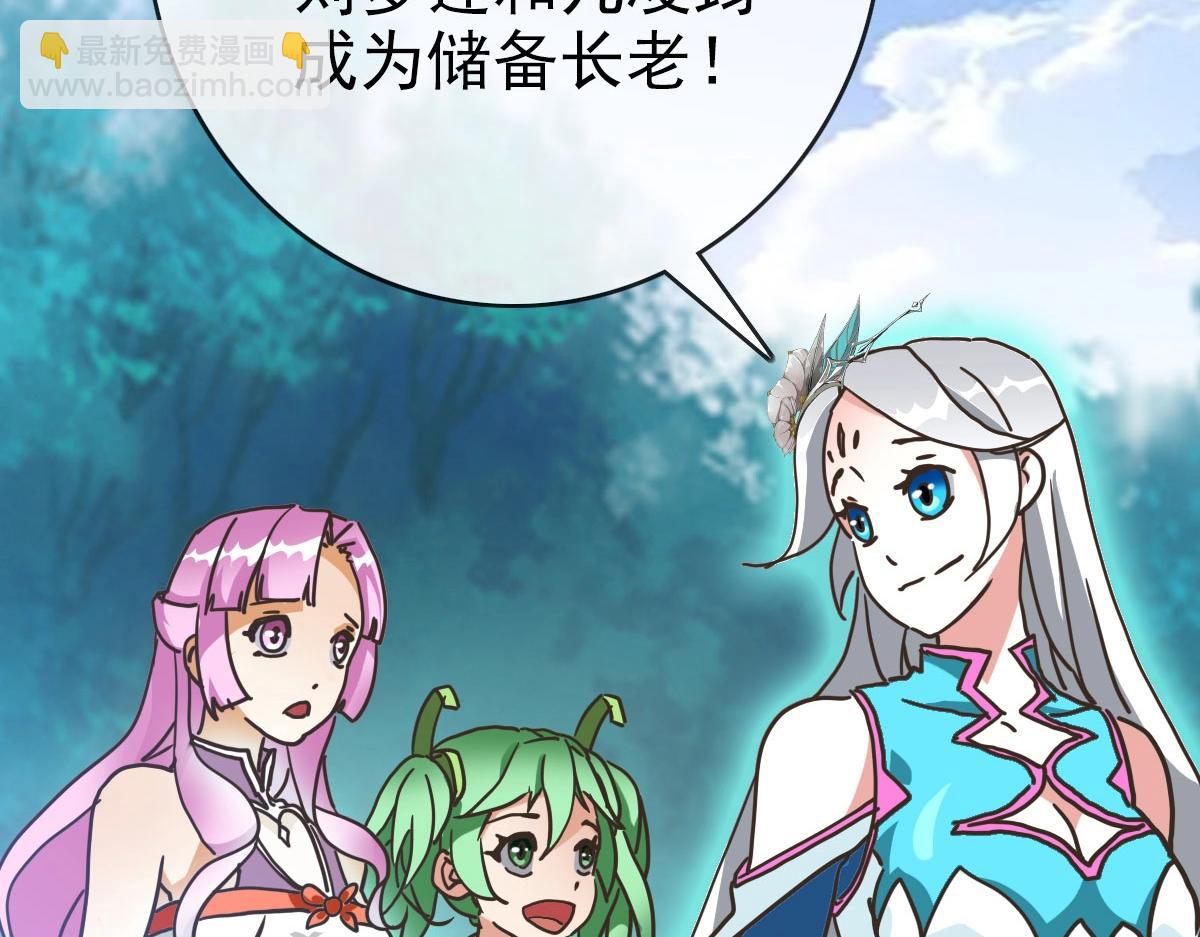 🍻疯狂升级系统 第71话 覆灭青玄府 第24页