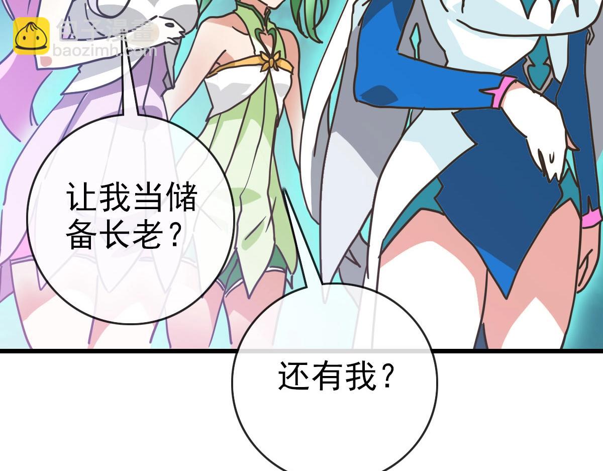 🍻疯狂升级系统 第71话 覆灭青玄府 第25页