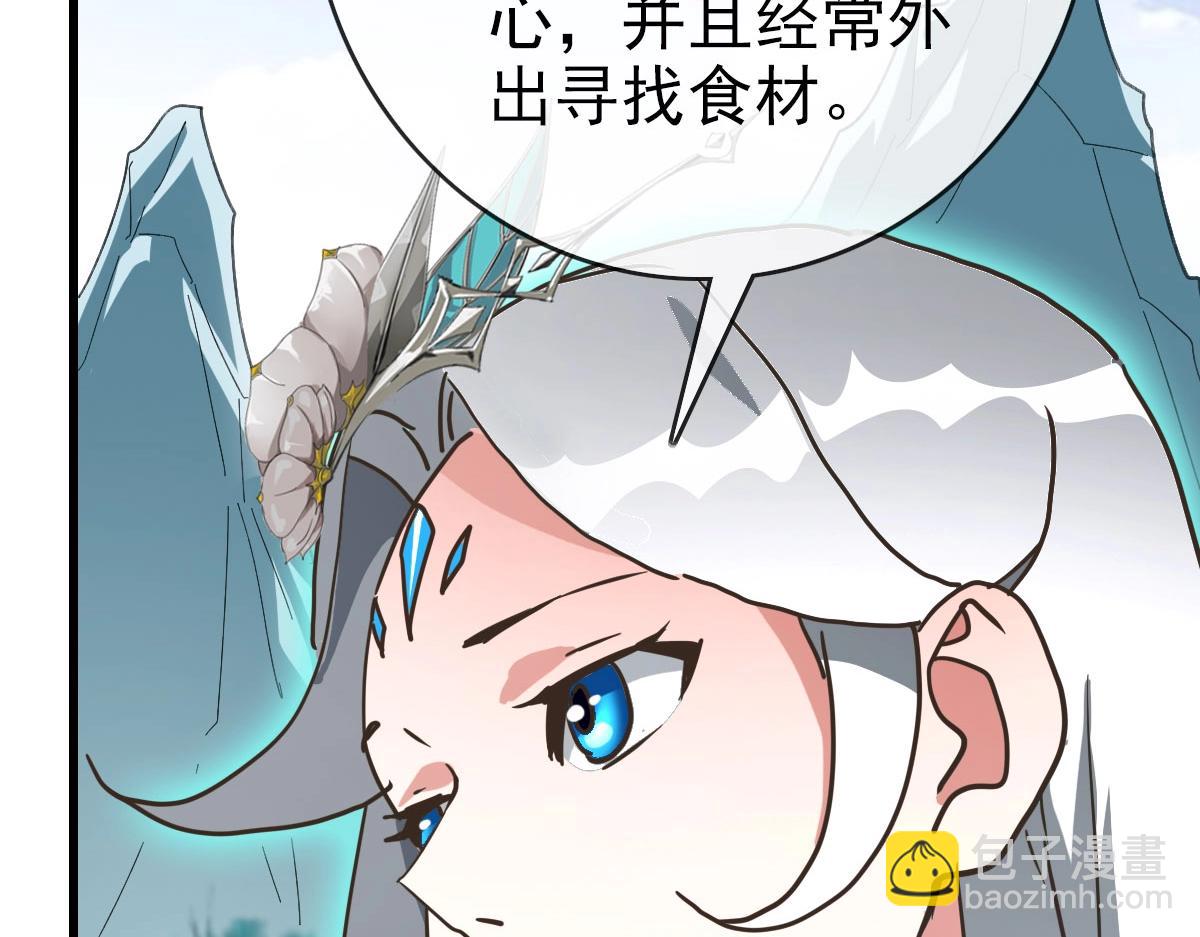 🍻疯狂升级系统 第71话 覆灭青玄府 第27页