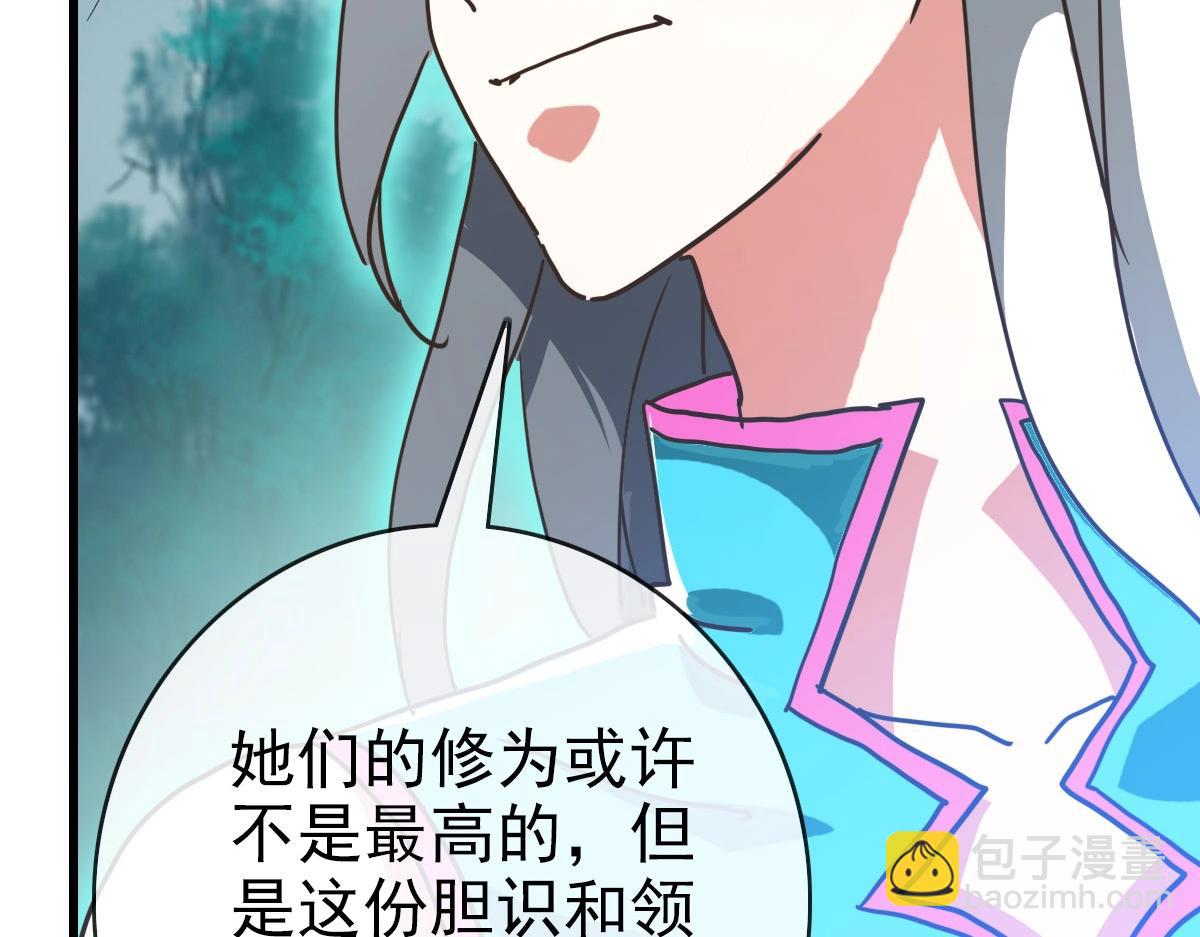 🍻疯狂升级系统 第71话 覆灭青玄府 第28页