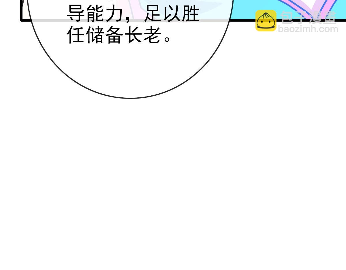 🍻疯狂升级系统 第71话 覆灭青玄府 第29页