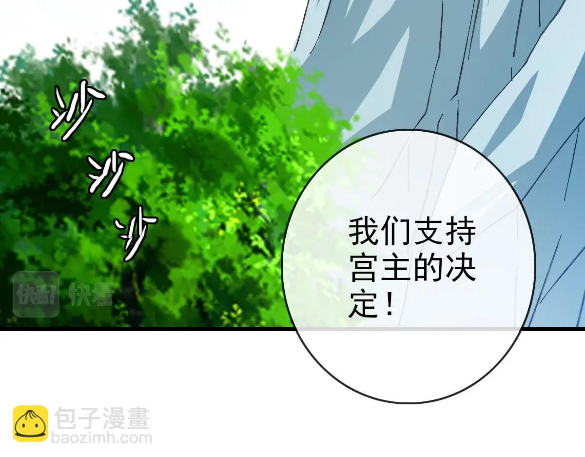 🍻疯狂升级系统 第71话 覆灭青玄府 第31页