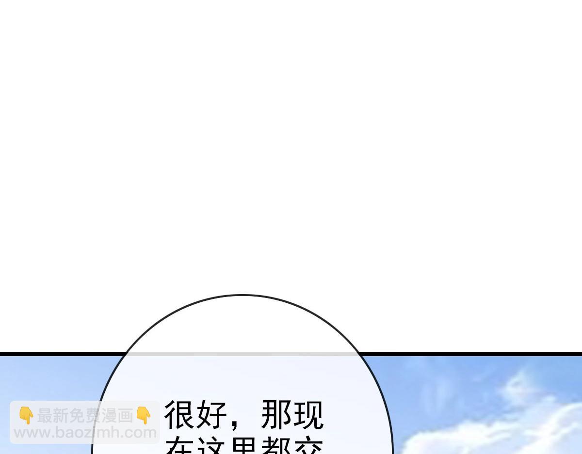 🍻疯狂升级系统 第71话 覆灭青玄府 第32页