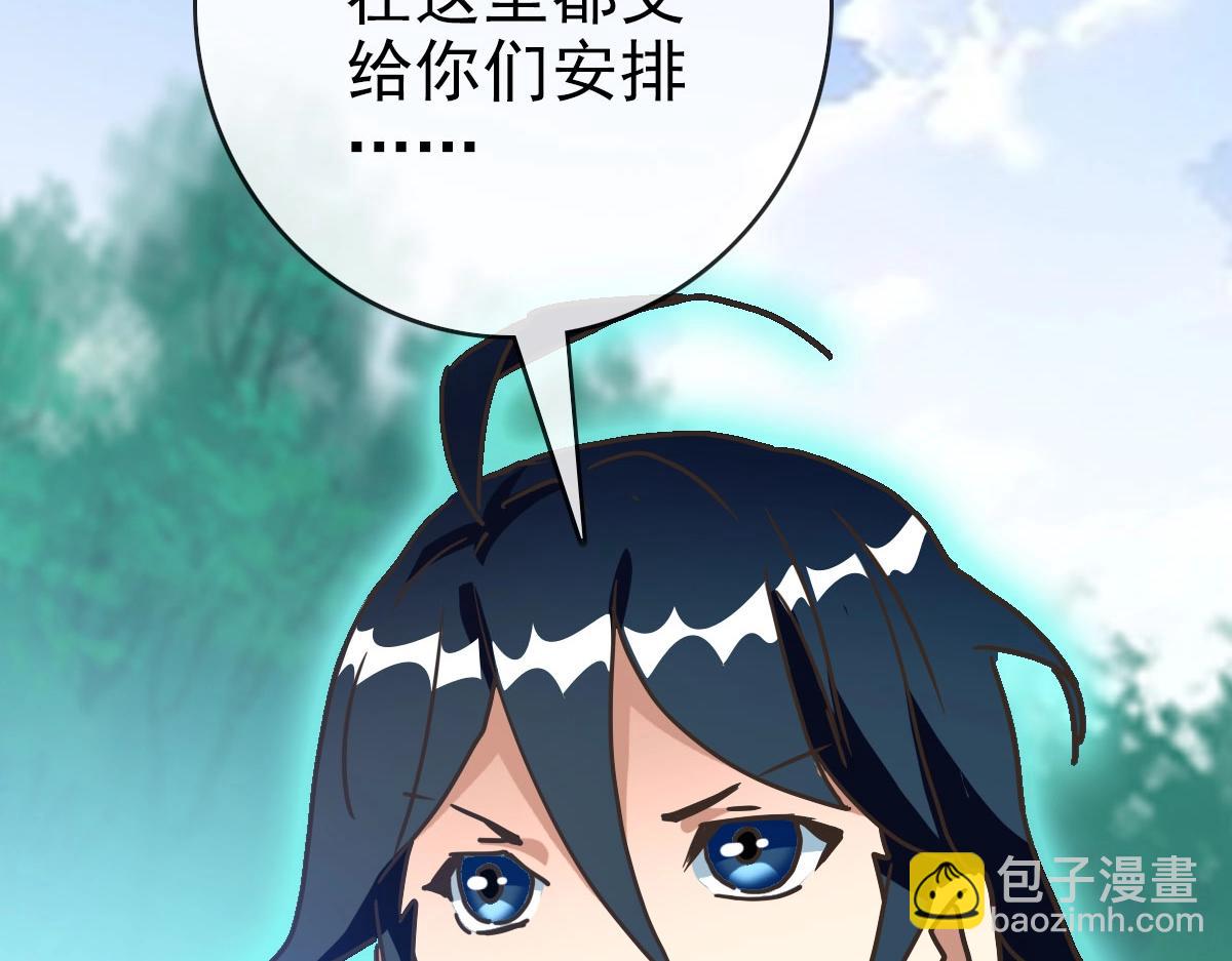 🍻疯狂升级系统 第71话 覆灭青玄府 第33页