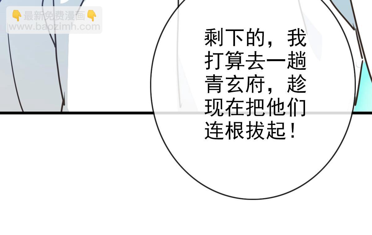 🍻疯狂升级系统 第71话 覆灭青玄府 第35页