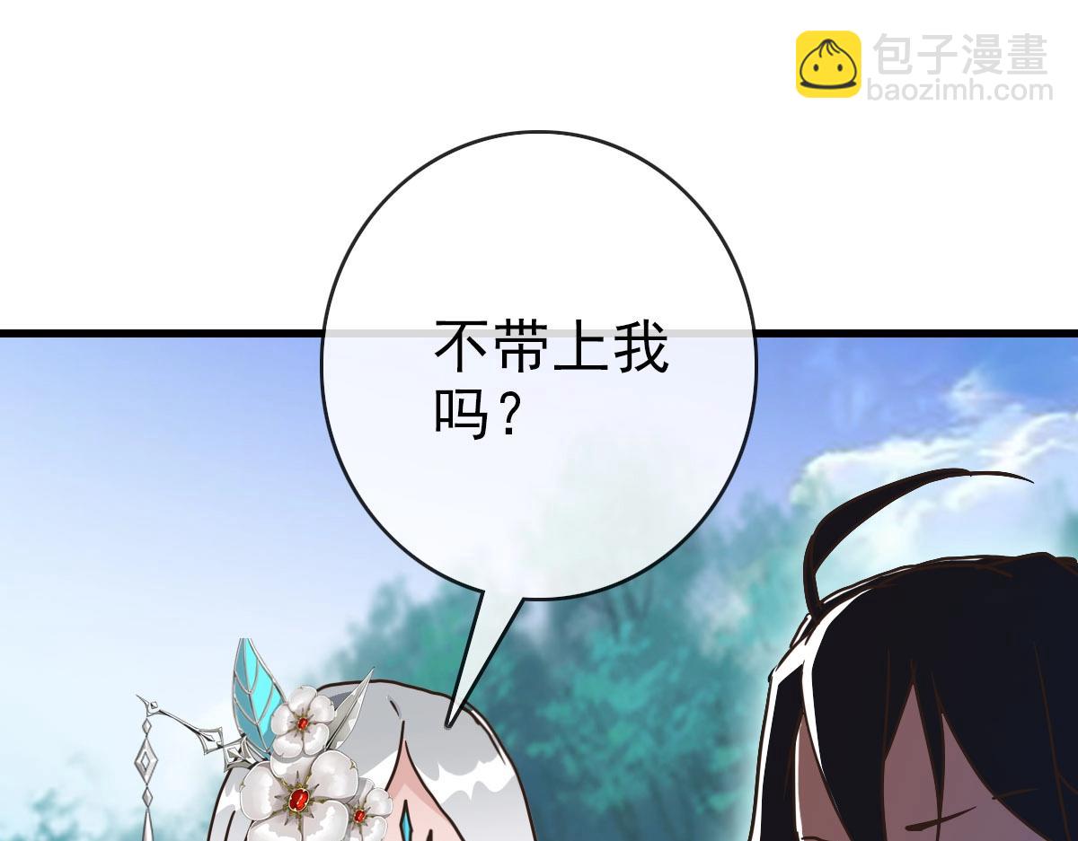 🍻疯狂升级系统 第71话 覆灭青玄府 第36页