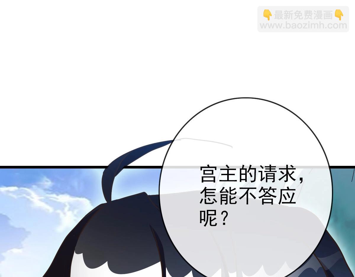 🍻疯狂升级系统 第71话 覆灭青玄府 第38页
