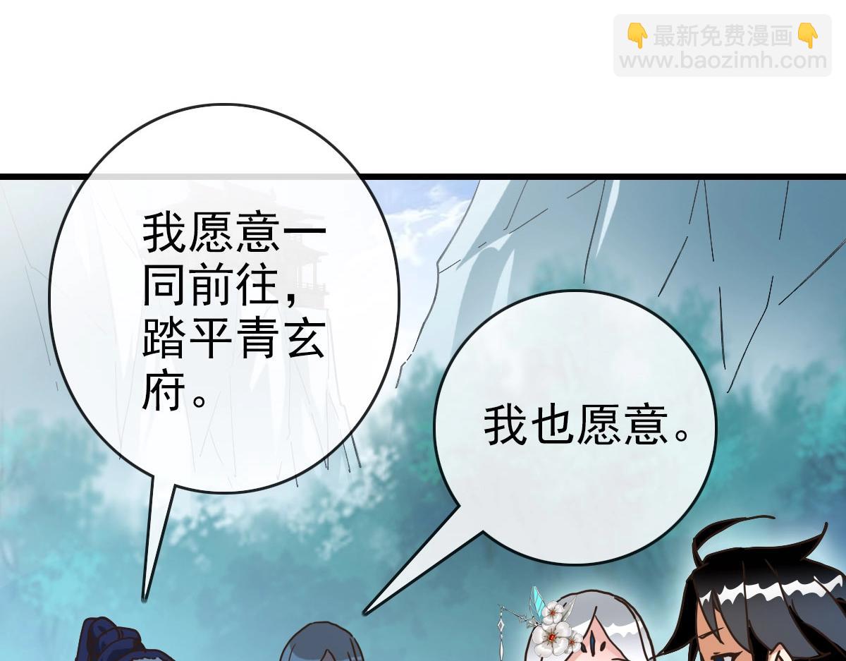 🍻疯狂升级系统 第71话 覆灭青玄府 第41页