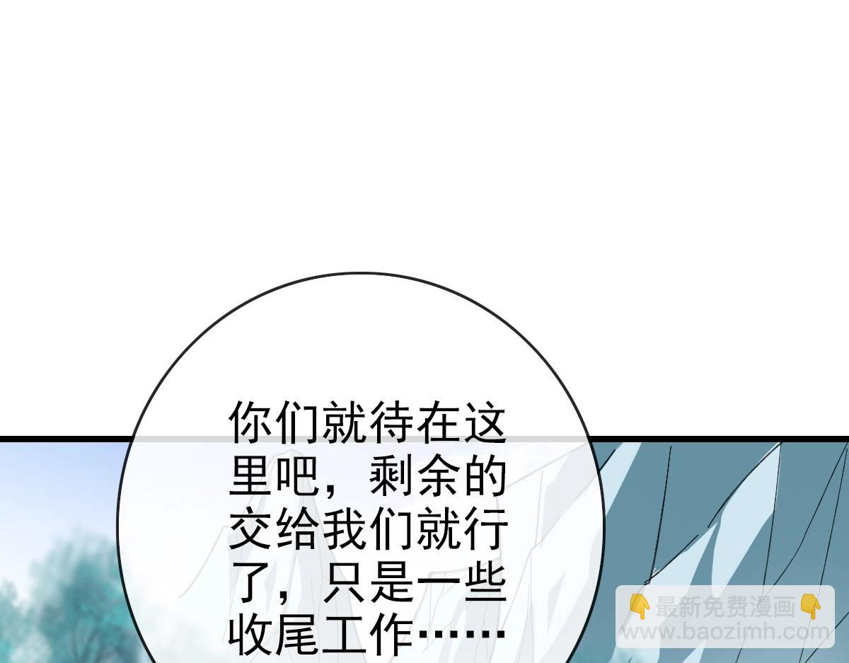 🍻疯狂升级系统 第71话 覆灭青玄府 第43页