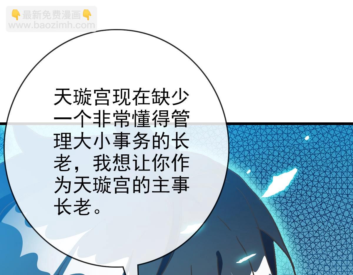 🍻疯狂升级系统 第71话 覆灭青玄府 第5页