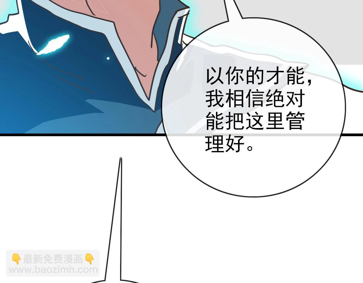 🍻疯狂升级系统 第71话 覆灭青玄府 第7页