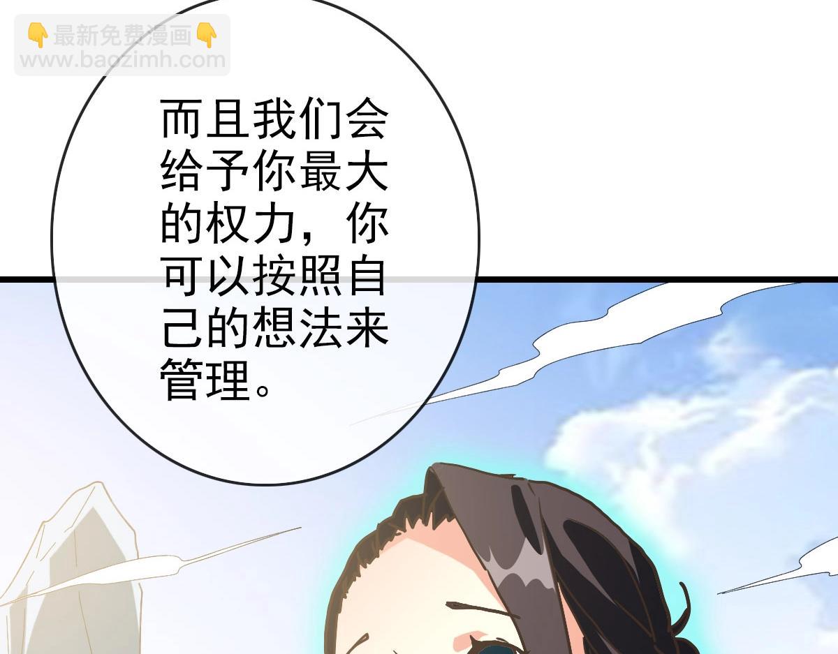 🍻疯狂升级系统 第71话 覆灭青玄府 第8页
