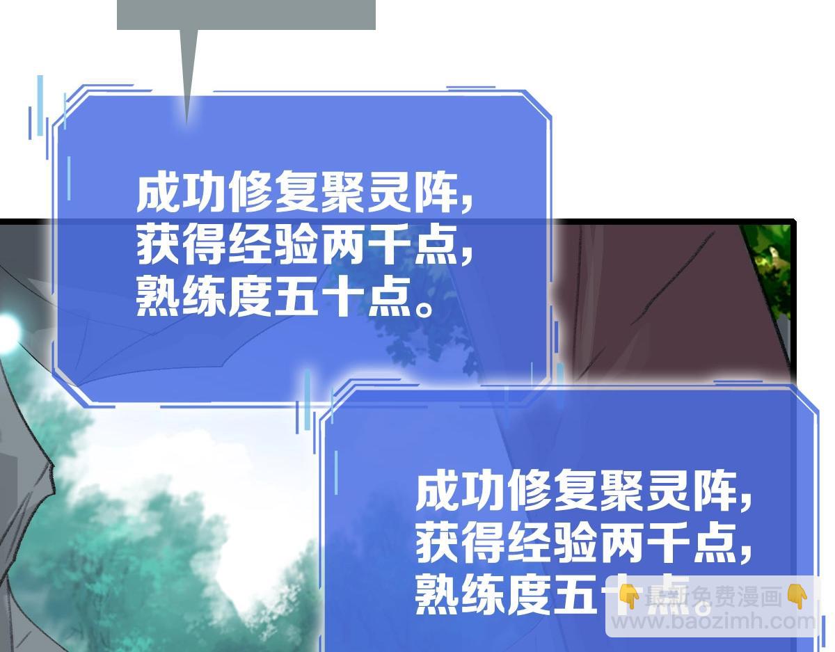 🍻疯狂升级系统 第73话 神技：瞬间移动 第10页
