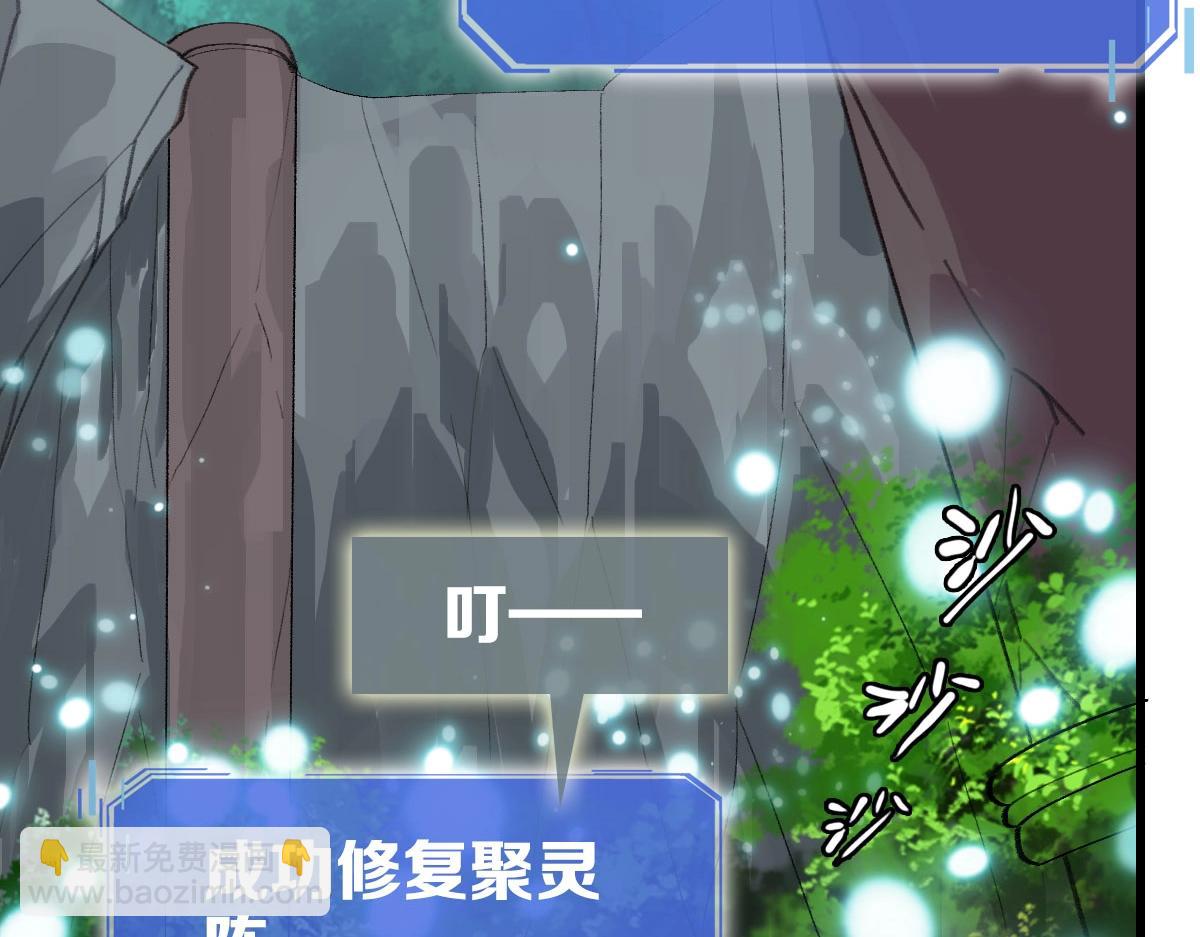 🍻疯狂升级系统 第73话 神技：瞬间移动 第11页