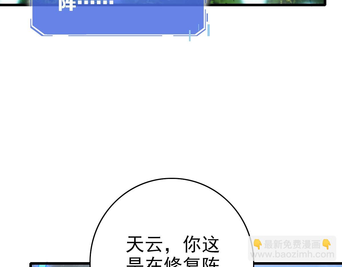 🍻疯狂升级系统 第73话 神技：瞬间移动 第12页