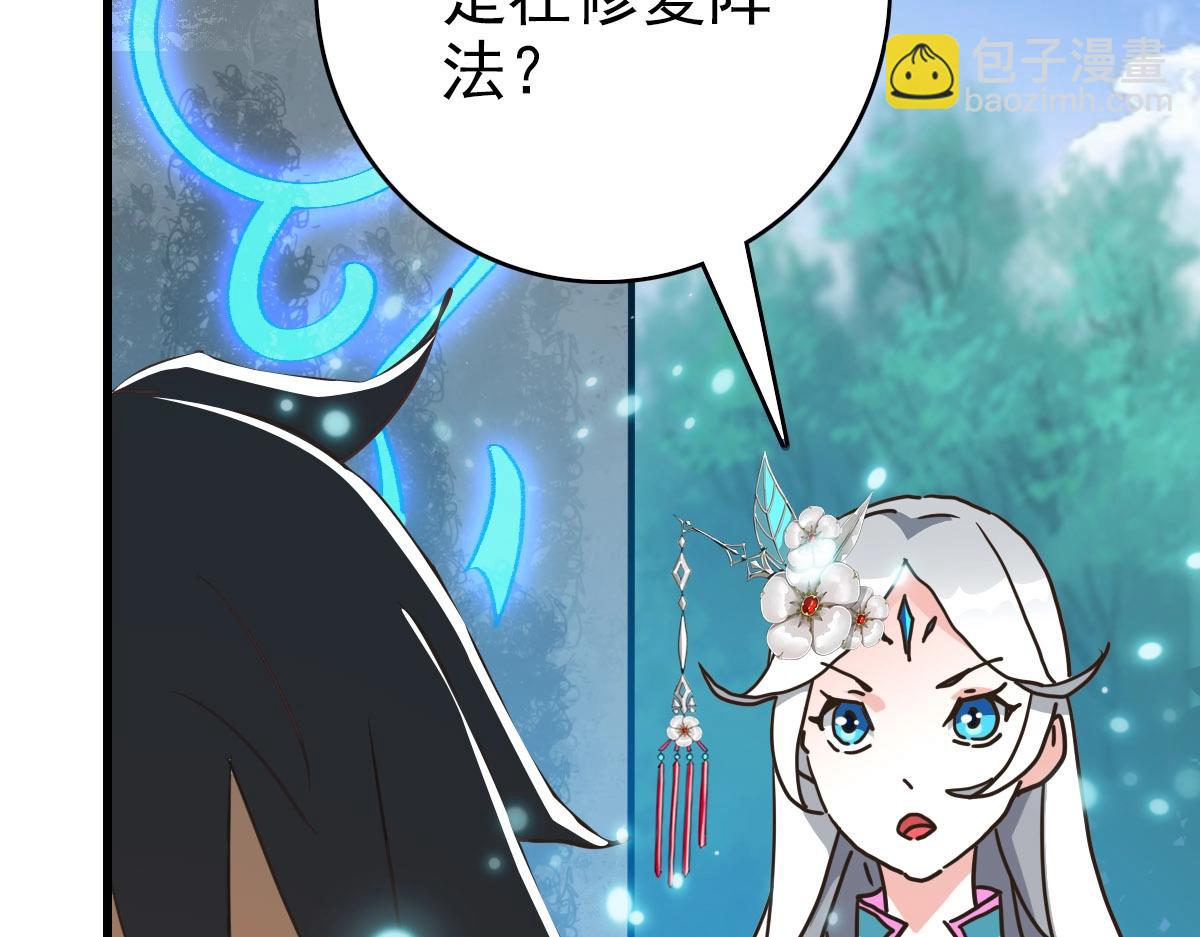 🍻疯狂升级系统 第73话 神技：瞬间移动 第13页