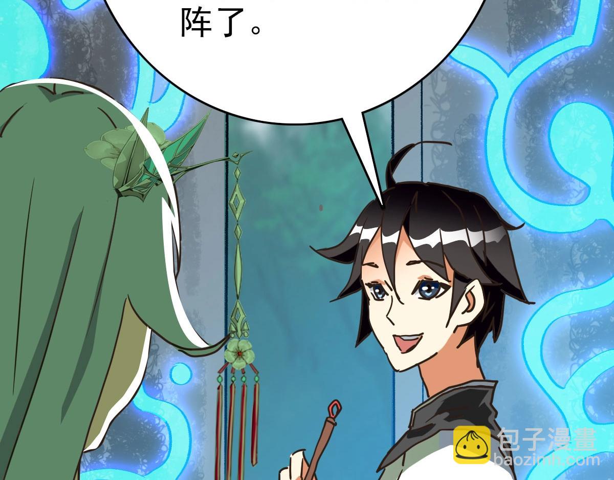 🍻疯狂升级系统 第73话 神技：瞬间移动 第16页