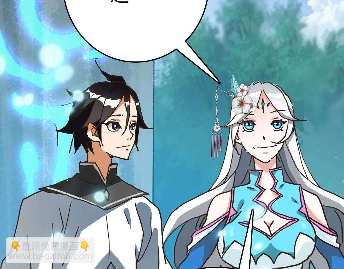 🍻疯狂升级系统 第73话 神技：瞬间移动 第19页